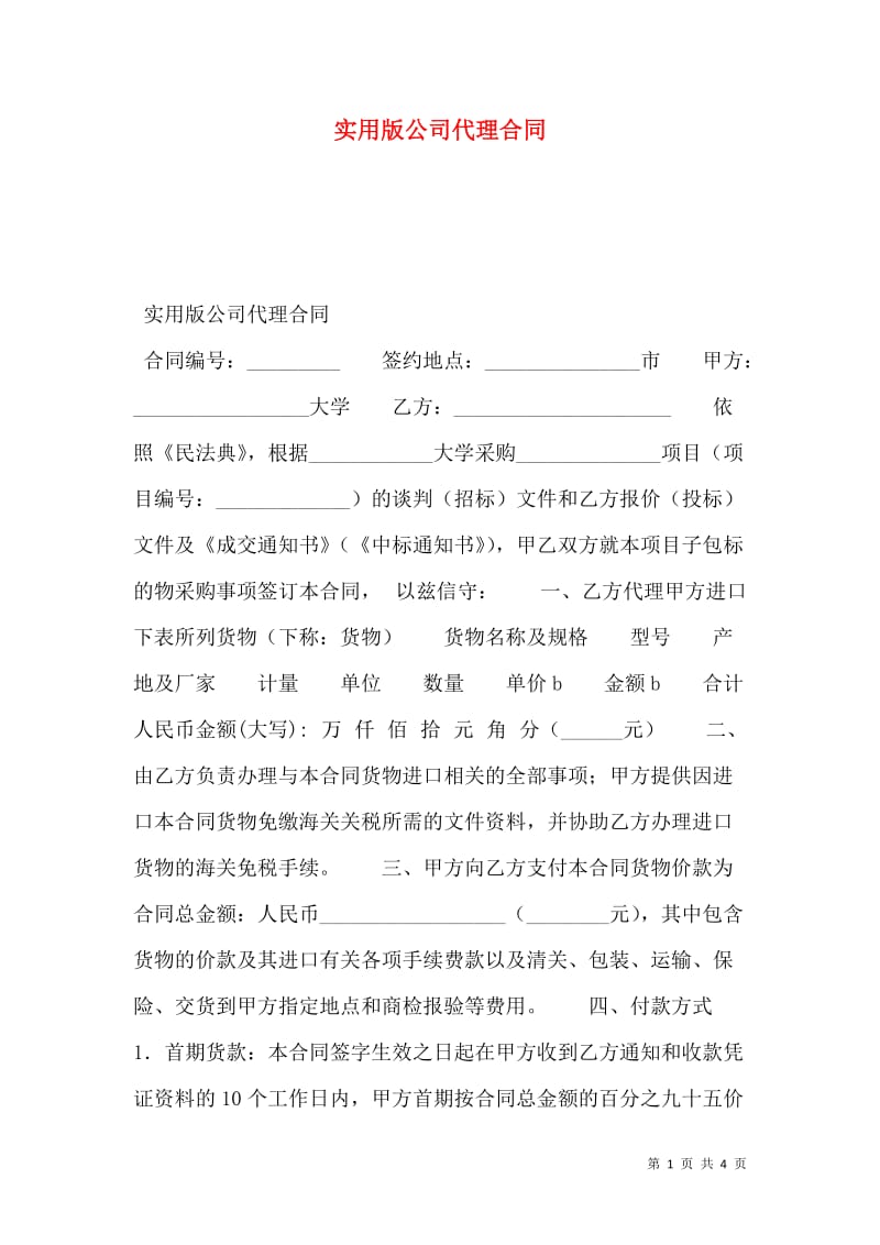 中元医药选购指南:如何挑选适合的健康用品